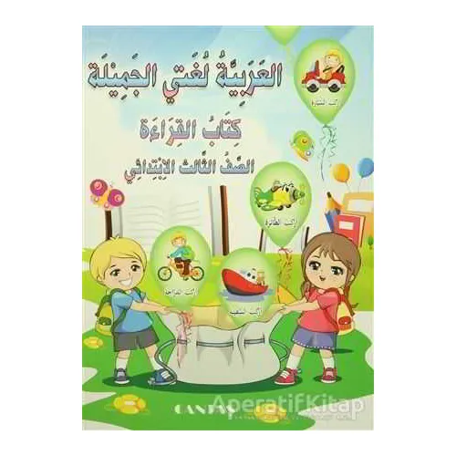 Güzel Dilim Arapça (3. Kitap) - Basma Serafi - Cantaş Yayınları