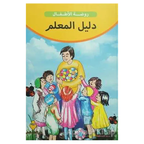 Eğitimci Kitabı (Arapça) - Kolektif - Tire Kitap