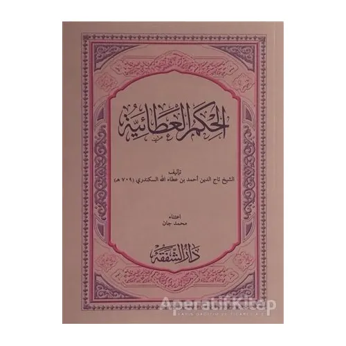 El Hikemül Ataiyye - Kolektif - Şefkat Yayınları