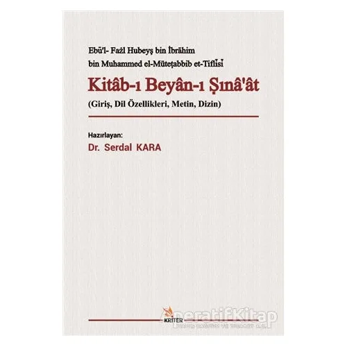 Kitab-ı Beyan-ı Sına‘at