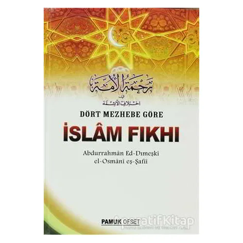 Dört Mezhebe Göre İslam Fıkhı (Fıkıh - 002) - Abdurrahman ed-Dımeşki - Pamuk Yayıncılık