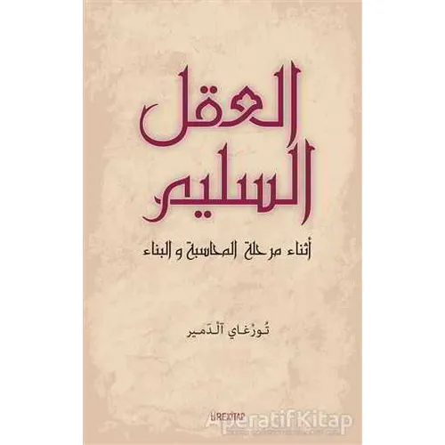 Muhasebe ve İnşa Sürecinde Aklı Selim (Arapça) - Turgay Aldemir - Tire Kitap