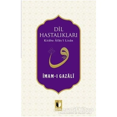 Dil Hastalıkları - İmam-ı Gazali - Ehil Yayınları