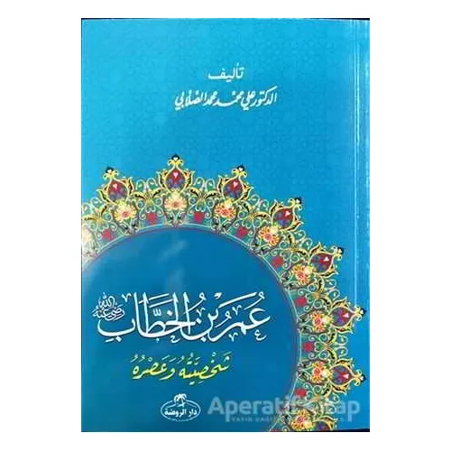 Hz. Ömer Hayatı ve Şahsiyeti (Arapça) - Ali Muhammed Sallabi - Ravza Yayınları