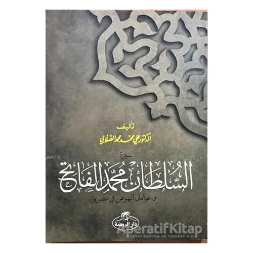 Fatih Sultan Mehmet (Arapça) - Ali Muhammed Sallabi - Ravza Yayınları