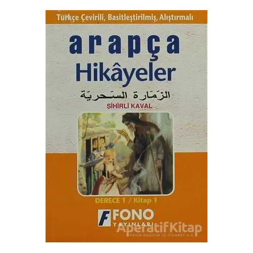 Sihirli Kaval (derece 1-A) - Kolektif - Fono Yayınları
