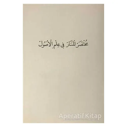 Muhtasarul-Menar Fi İlmil-Usül - Kolektif - Fazilet Neşriyat
