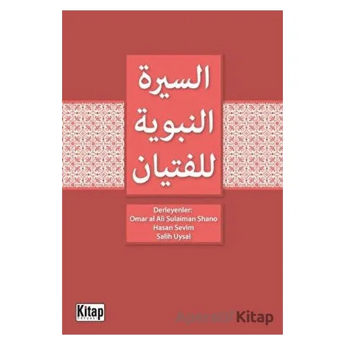 Siyer-i Nebi (Arapça) - Omar al Sulaiman Shano - Kitap Dünyası Yayınları
