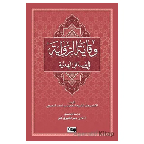 Vikayenin Tahkikli Neşri - Kolektif - Kitap Dünyası Yayınları