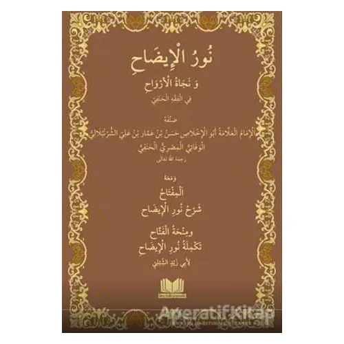 Nurul İzah Arapça - Alauddin Çalışkan - Kitap Kalbi Yayıncılık