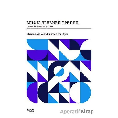 Antik Yunanistan Mitleri (Rusça) - Nikolay Albertovich Kun - Gece Kitaplığı