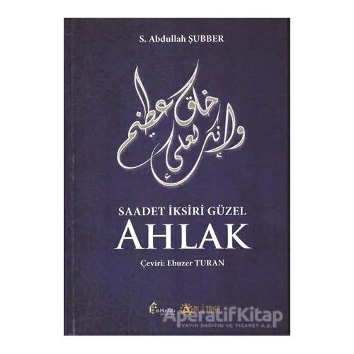 Saadet İksiri Güzel Ahlak - S. Abdullah Şubber - el-Mustafa Yayınları