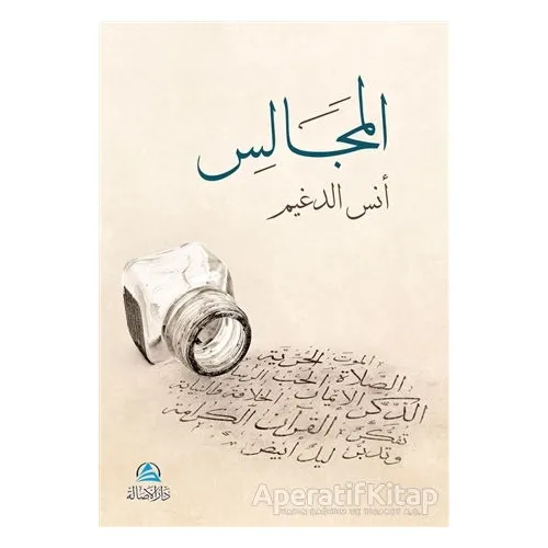 Al-Macales (???????) - Enes Eldugeym - Asalet Yayınları