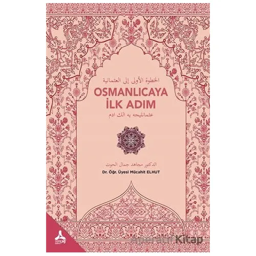 Osmanlıcaya İlk Adım - Mücahit Elhut - Sonçağ Yayınları