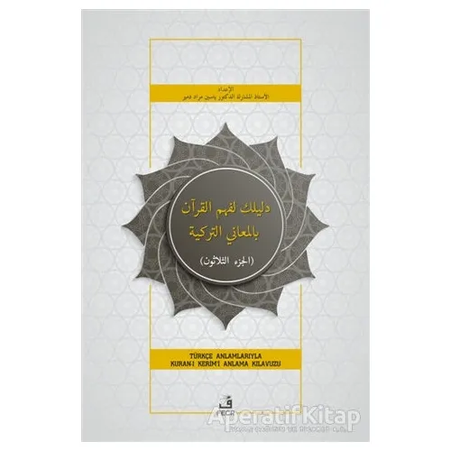 Deliluke li-Fehmil-Kuran Bil-Meanit-Turkiyye - Yasin Murat Demir - Fecr Yayınları