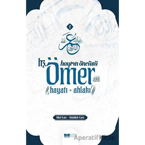 Hayrın Öncüsü Hz.Ömer: Hayatı - Ahlakı - Hilal Kara - Siyer Yayınları