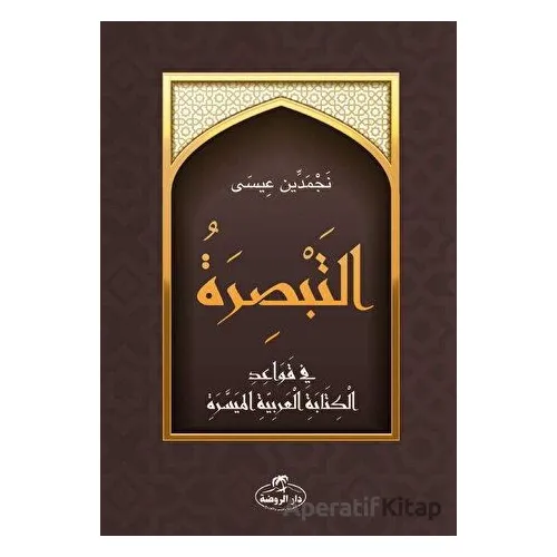 Et-Tebsira fi Kavaidi’l Kitabeti’l Arabiyeti’l Müyessera - Necmeddin İsa - Ravza Yayınları