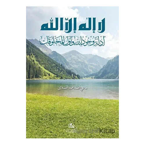 Edilletu vucudillah Lailahe illallah (?? ??? ??? ???? - ??????? ???? ???? ???? ?????????)