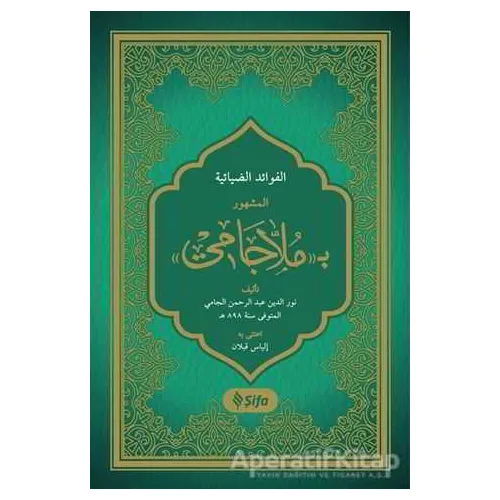 Molla Cami - Abdurraman Cami - Şifa Yayınevi
