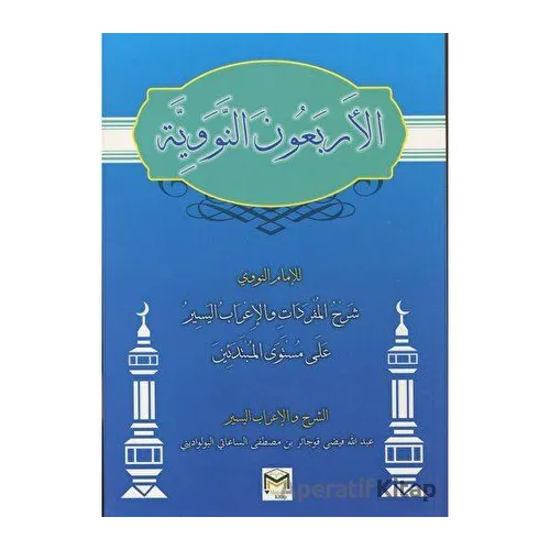 El-Erbeun En-Neveviyye (Arapça) - İmam Nevevi - Mütercim Kitap