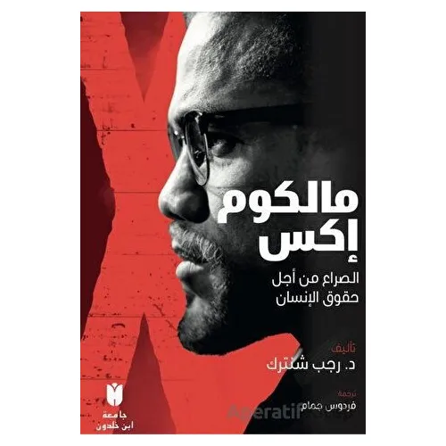 Malcolm X - Recep Şentürk - İbn Haldun Üniversitesi Yayınları