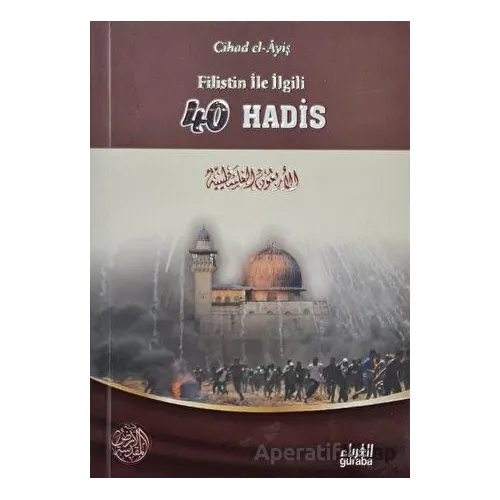 Filistin ile İlgili 40 Hadis - Cihad el-Ayiş - Guraba Yayınları