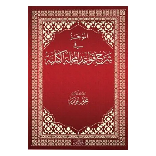 El-mucez Fi Şerhi Kavadi’l Mecelleti’l Külliyye - Muharrem Önder - Nida Yayıncılık