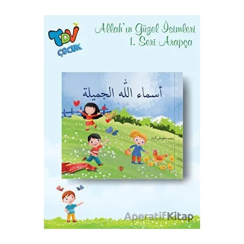 Allahın Güzel İsimleri 1 (Arapça) - Zeynep Sevinç Eren - Türkiye Diyanet Vakfı Yayınları