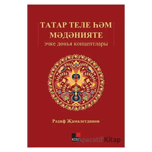 Tatar Tili Hem Medeniyeti: İçki Dönya Kontseptları - Redif Camaletdinov - Kesit Yayınları