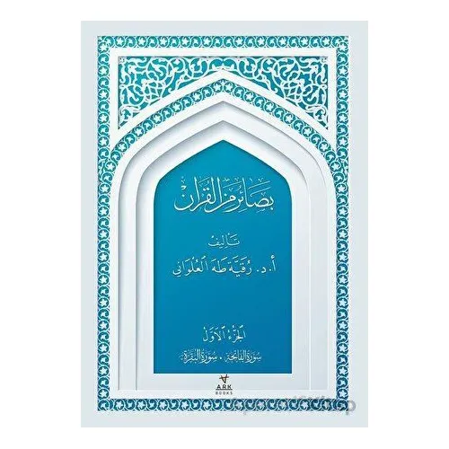 Besairul Minel Kuran 1.Cilt - Rukiye Taha Ulvani - Ark Kitapları