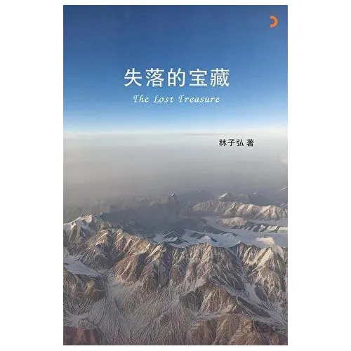 The Lost Treasure - Tzu Hung Lin - Cinius Yayınları