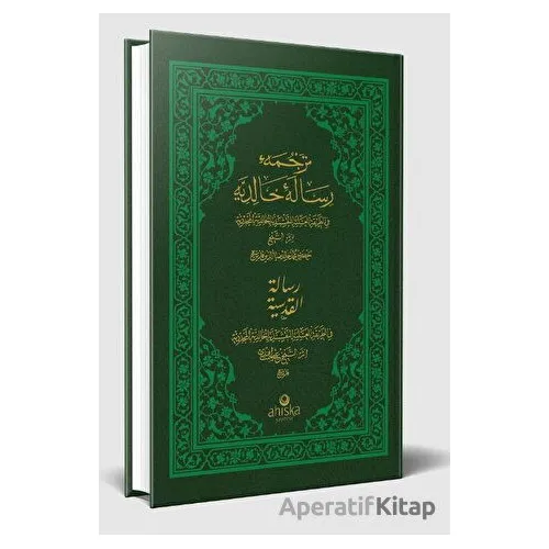Risalei Halidiyye Ve Risalei Kudsiyye Osmanlıca - Muhammed Halid Ziyaüddin - Ahıska Yayınevi