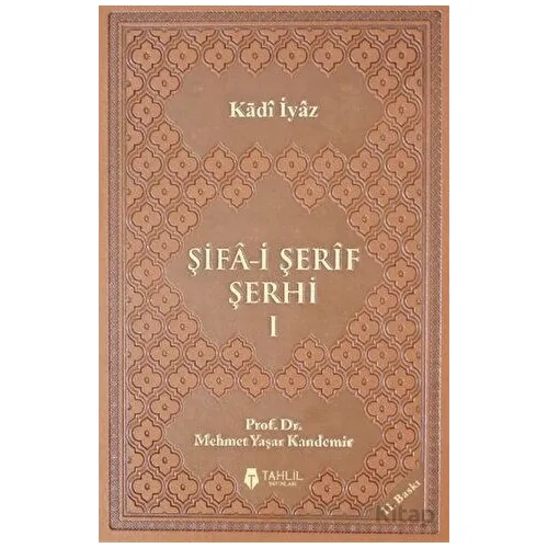 Şifa-i Şerif Şerhi (Lüx Termo Deri Kapak - 3 Cilt Takım) - Kadı İyaz - Tahlil Yayınları
