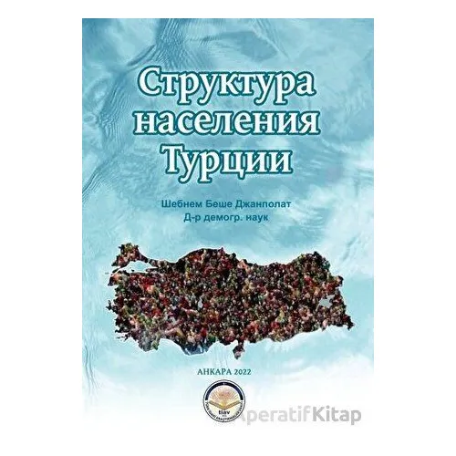 Struktura Naseleniya Turtsii - Şebnem Beşe Canpolat - Türk İdari Araştırmaları Vakfı