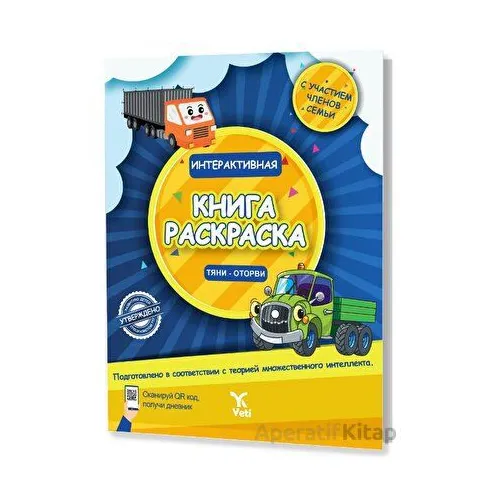 Rusça İnteraktif Boyama Kitabı 1 - Kolektif - Yeti Kitap