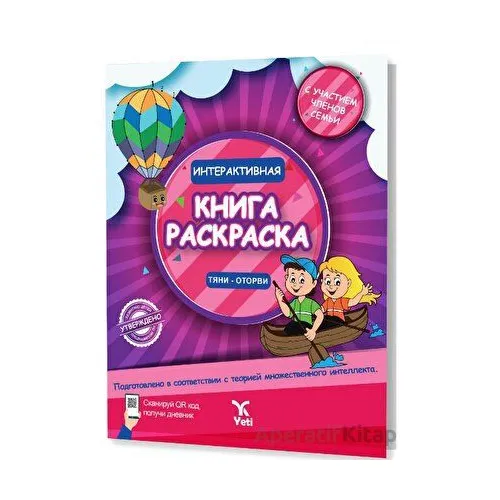 Rusça İnteraktif Boyama Kitabı 1 - Kolektif - Yeti Kitap