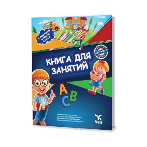 Rusça Aktivite Kitabı 2 - Kolektif - Yeti Kitap