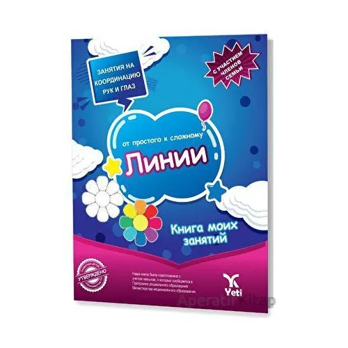 Rusça Kolaydan Zora Çizgiler Kitabı - Kolektif - Yeti Kitap