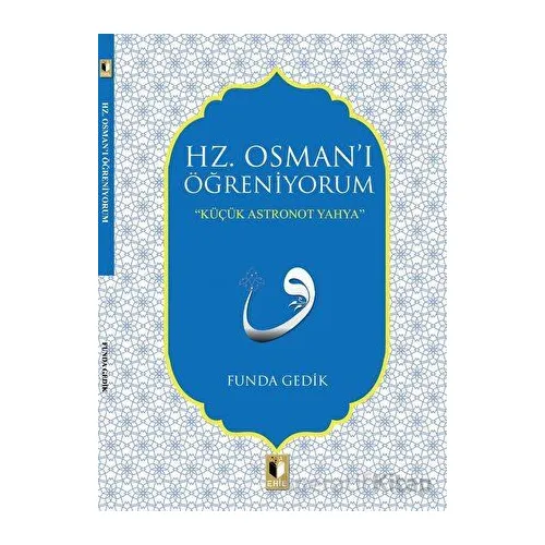 Hz. Osmanı Öğreniyorum - Funda Gedik - Ehil Yayınları