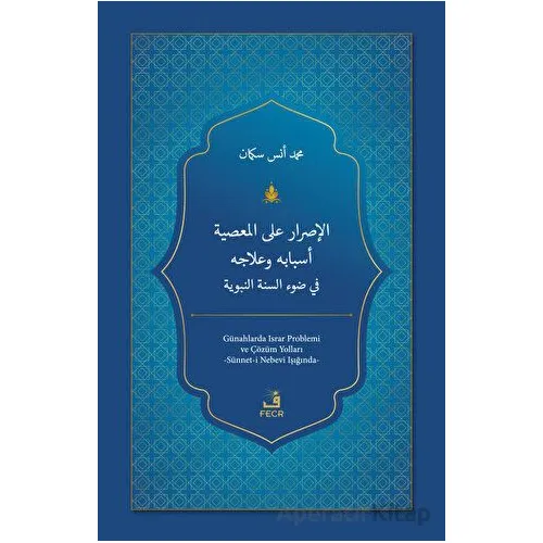 el-Israru alel-masiyeti Esbabuhu ve Ilacuhu fi Davis-Sünnetin-Nebeviyyeti