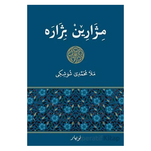 Mıjaren Bıjare - Mela Muhemmede Şoşiki - Nubihar Yayınları