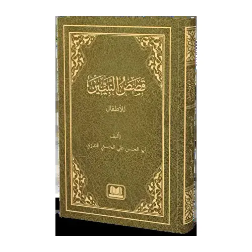 Kasasun Nebiyyin Arapça Yeni Dizgi - Ebul Hasen Ali En Nedvi - Kitap Kalbi Yayıncılık