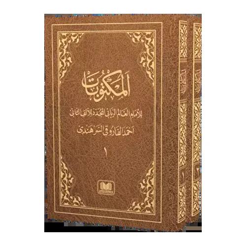 Mektubatı Rabbani Arapça Harekeli 2 Cilt Takım - İmam-ı Rabbani - Kitap Kalbi Yayıncılık