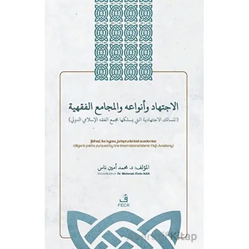 ???????? ??????? ???????? ??????? - el-İctihadu ve Anva’uhü ve’l-Mecami’u’l-Fıqhiyyah İçtihad, İçtih