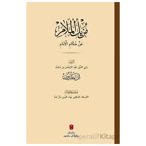 Muzilül-melam an hükkamil-enam (???? ?????? ?? ???? ??????)