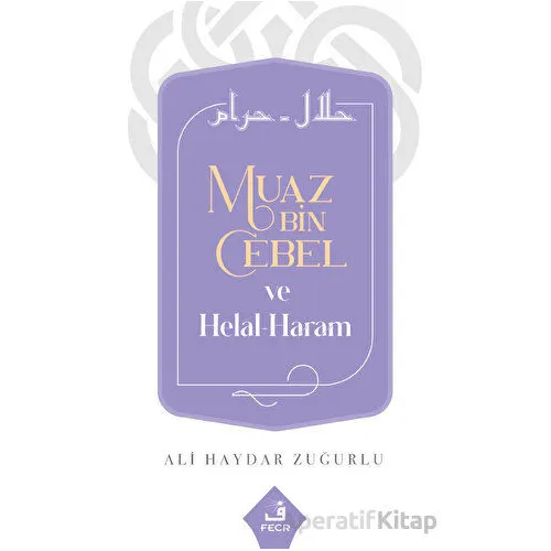 Muaz Bin Cebel ve Helal-Haram - Ali Haydar Zuğurlu - Fecr Yayınları