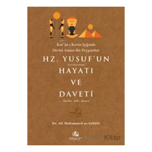 Hz. Yusufun Hayatı ve Daveti - Ali Muhammed as-Sallabi - Asalet Yayınları