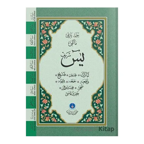 Yasin-i Şerif Cüzü Cep Boy (Mealli, Büyük Yazılı, 2 Renkli, Fihristli) - Kolektif - Hayrat Neşriyat