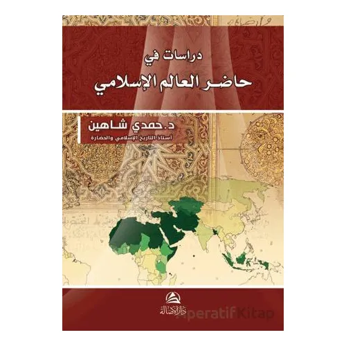 Dirasat fi hadiri Al-Alem Al-İslami - Hamdi Şahin - Asalet Yayınları