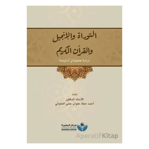 Tevrat İncil Kuran - Ahmed Muaz Ulvan Hakkı Al-ulvani - Asalet Yayınları